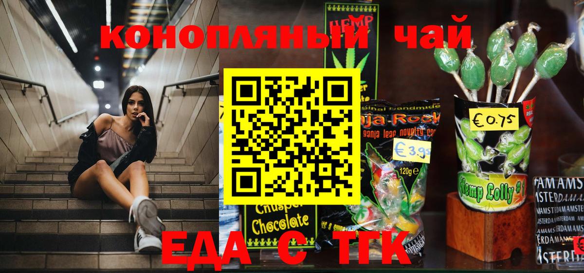 Cannafood марихуана  Вход с VPN  Кисловодск 