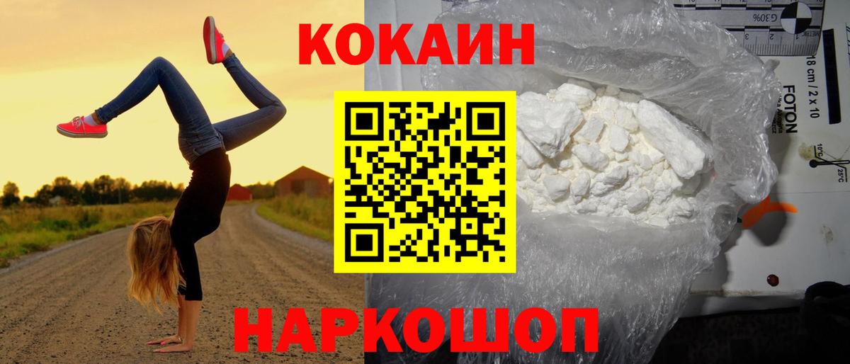 Cocaine Эквадор  Вход с VPN  Кокаин VHQ  КОКАИН  Кисловодск 