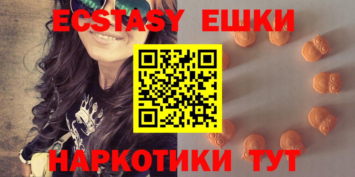 Кисловодск  ЭКСТАЗИ  Вход с VPN  ЭКСТАЗИ круглые 