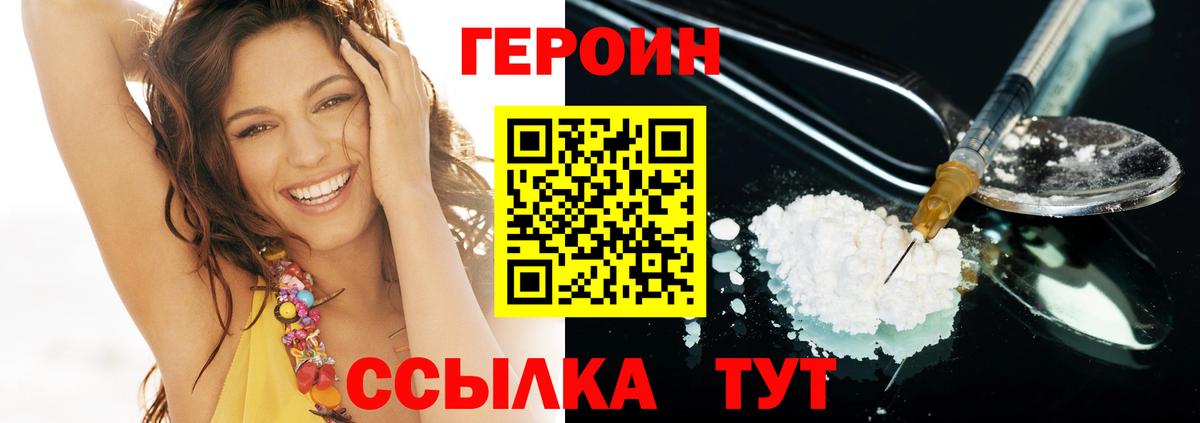 Кисловодск  Героин гречка  Вход с VPN 