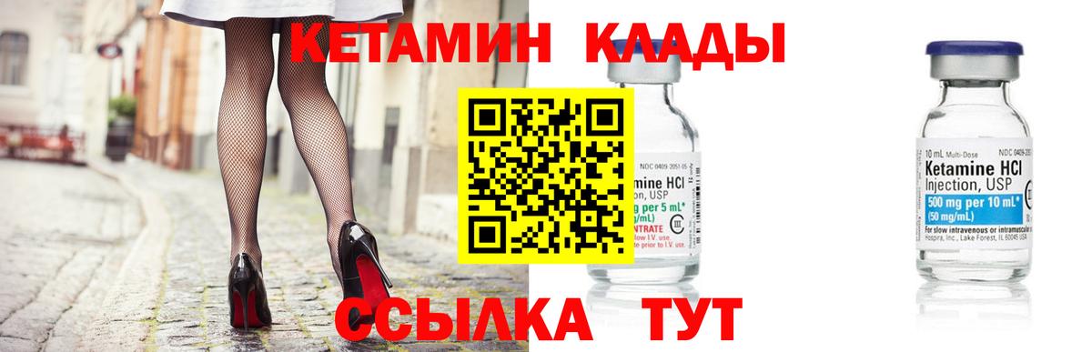 КЕТАМИН ketamine Кисловодск