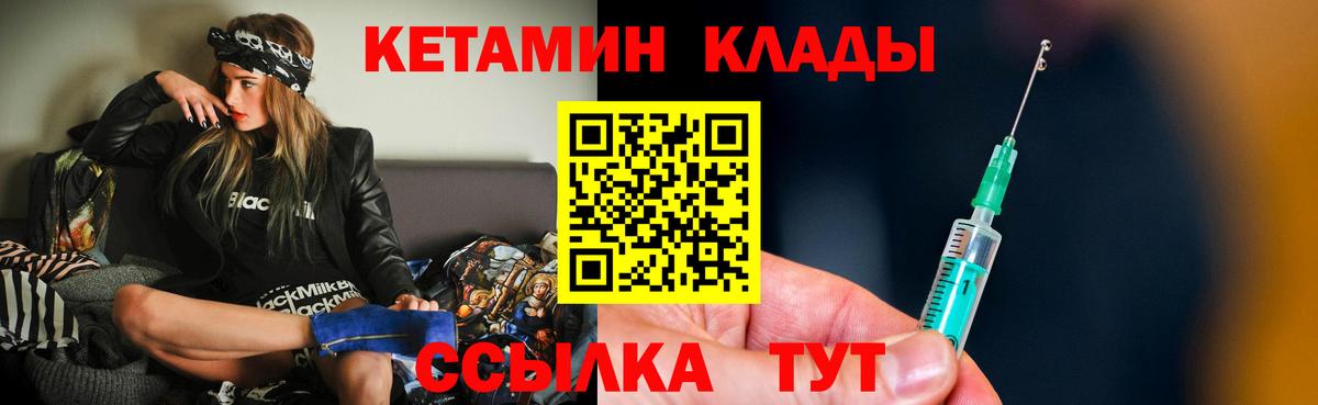 даркнет состав  Кетамин ketamine  Вход с VPN  Кисловодск 