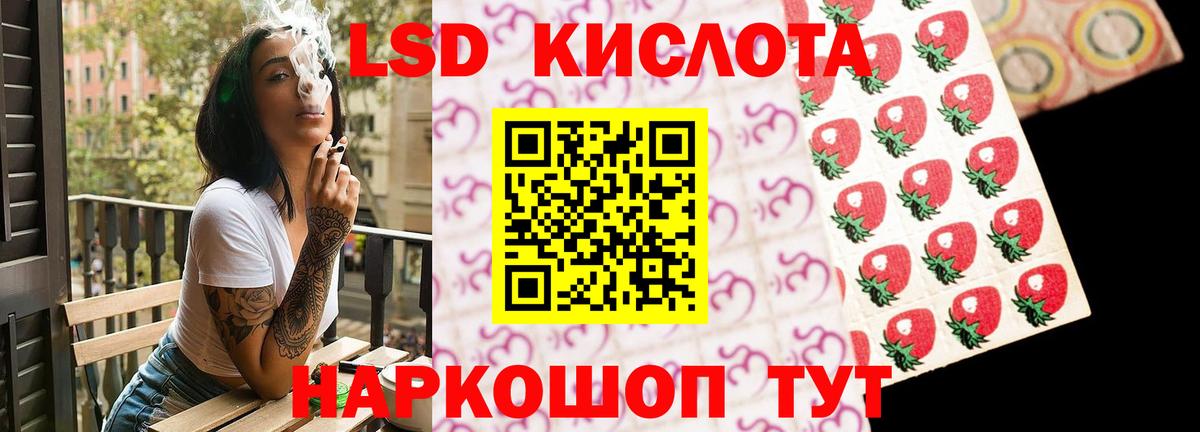 Лсд 25 экстази  Лсд 25 экстази кислота  Вход с VPN  мега как войти  Кисловодск 