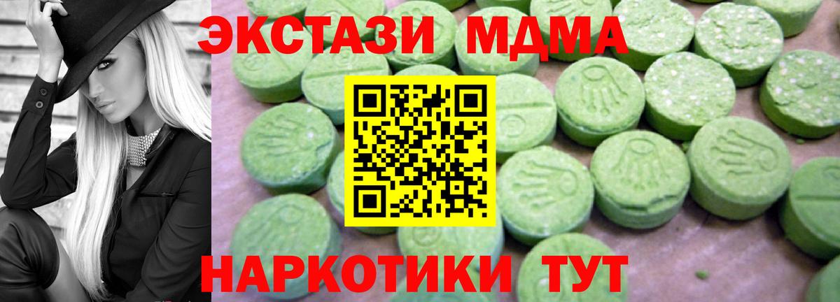 МДМА VHQ  Вход с VPN  Кисловодск  MDMA Molly 