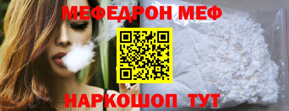 МЕФ кристаллы Кисловодск