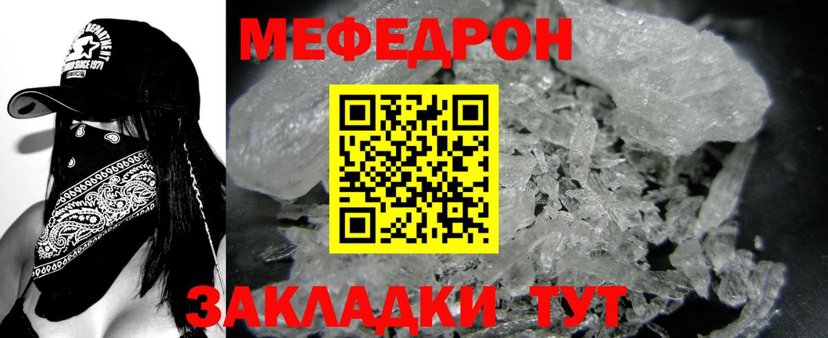 МЯУ-МЯУ VHQ  где продают   Кисловодск  МЯУ-МЯУ 4 MMC  Вход с VPN  МЕФ 