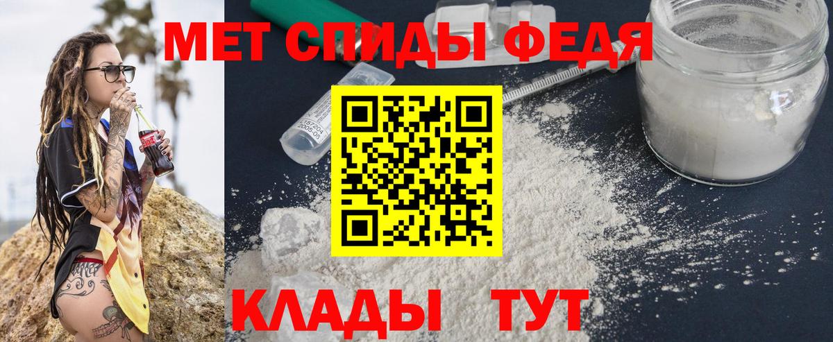 Метамфетамин кристалл Кисловодск