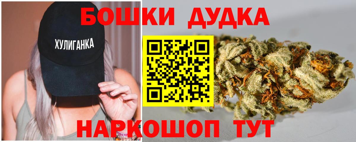 Шишки марихуана OG Kush Кисловодск